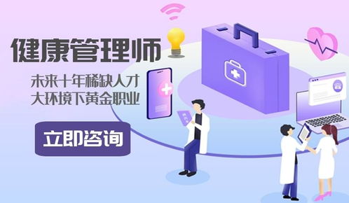 細數健康管理師十七個就業方向